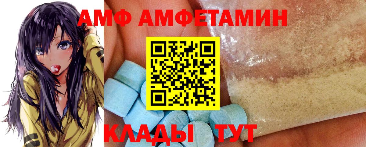 Амфетамин  Вход с VPN  АМФ  Пугачёв  АМФЕТАМИН 97% 