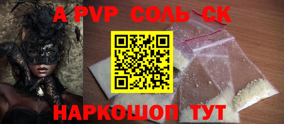 Пугачёв  А ПВП Соль  А ПВП Соль  Вход с VPN 