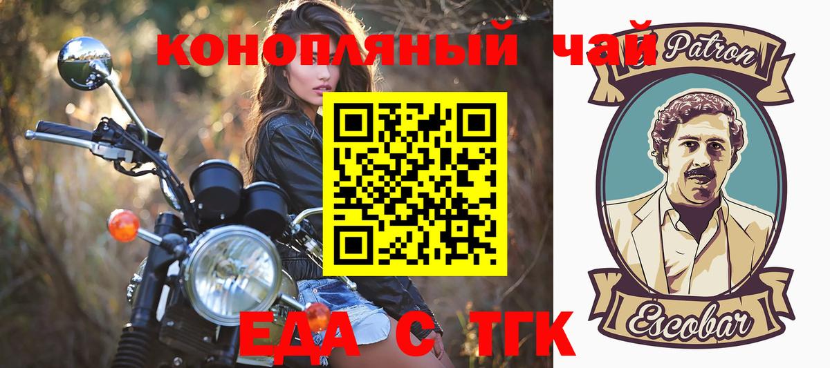 Cannafood конопля  Вход с VPN  Пугачёв 