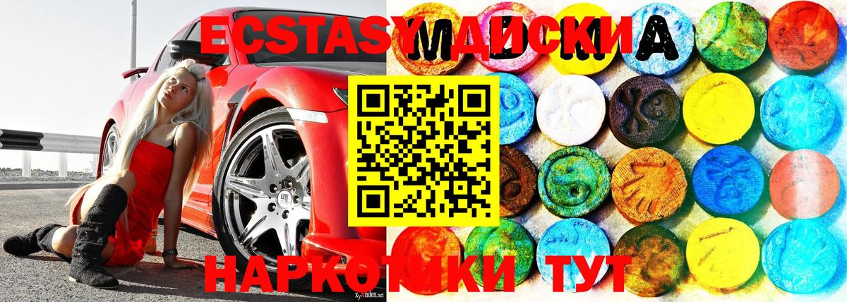 ЭКСТАЗИ ешки  ЭКСТАЗИ 300 mg  как найти   Вход с VPN  Пугачёв 