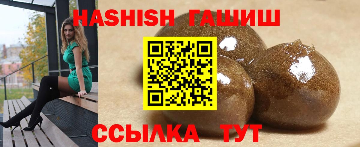 Гашиш хэш Пугачёв