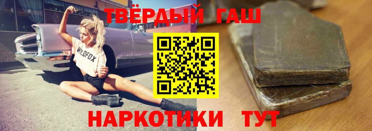 ГАШИШ Premium  ГАШ Ice-O-Lator  Пугачёв  Вход с VPN 