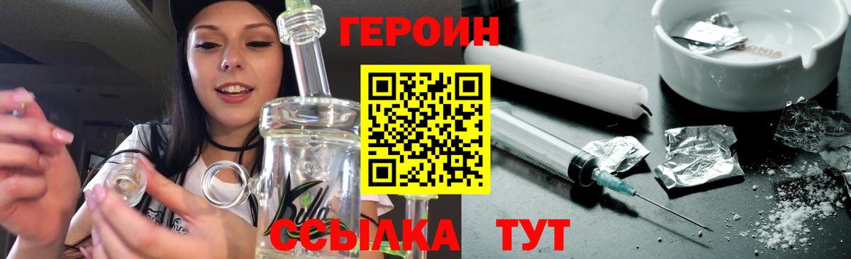 Героин афганец  Вход с VPN  Пугачёв 