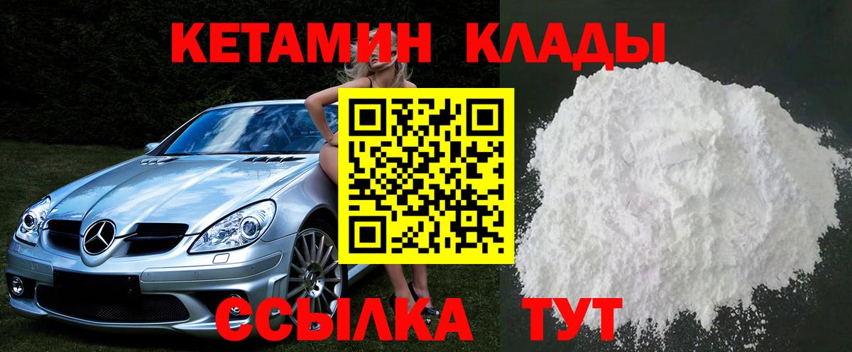 Кетамин ketamine Пугачёв