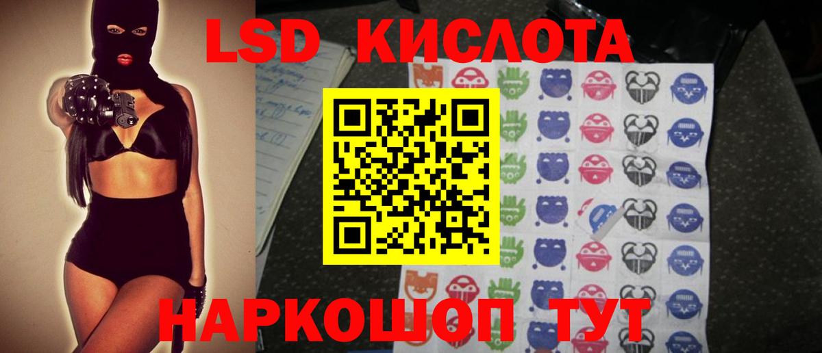 Лсд 25 экстази ecstasy Пугачёв