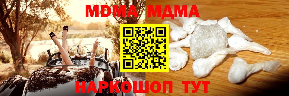 MDMA Molly  Вход с VPN  Пугачёв  MDMA  MDMA VHQ 