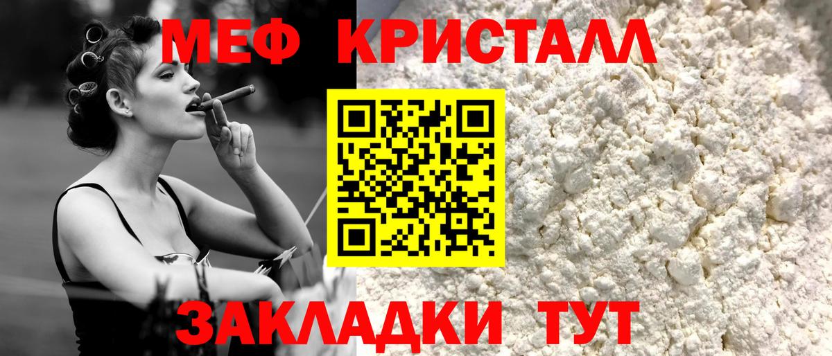 Пугачёв  Мефедрон mephedrone  Меф  МЕФ  Вход с VPN  МЕФ мука 