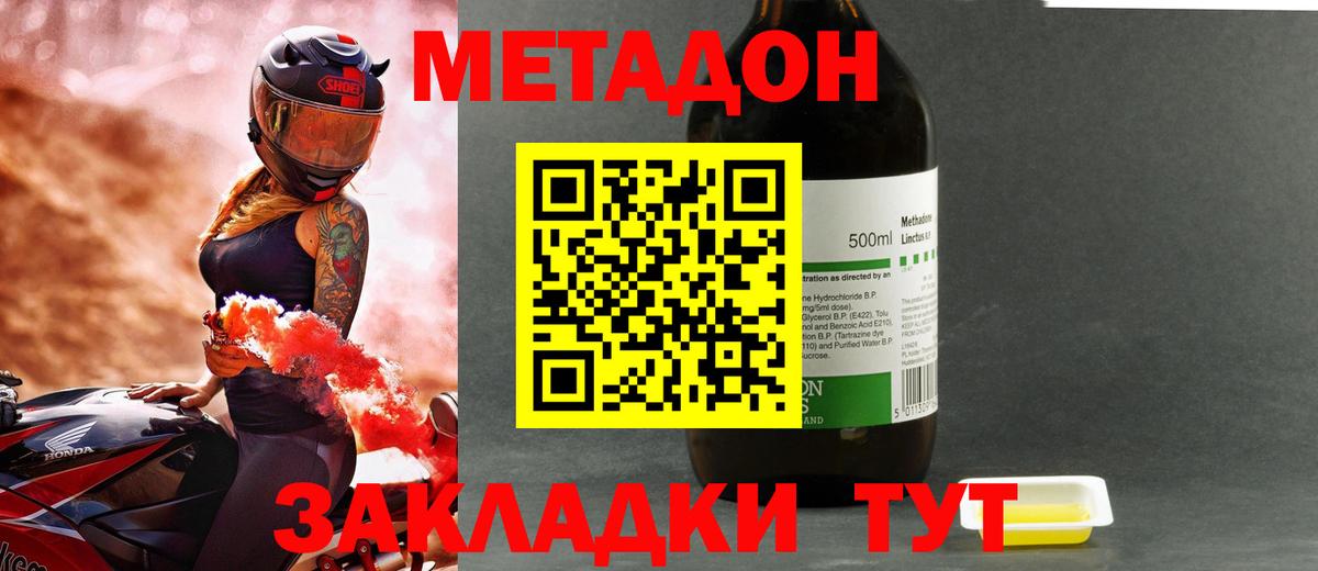     Вход с VPN  Пугачёв  Метадон белоснежный 