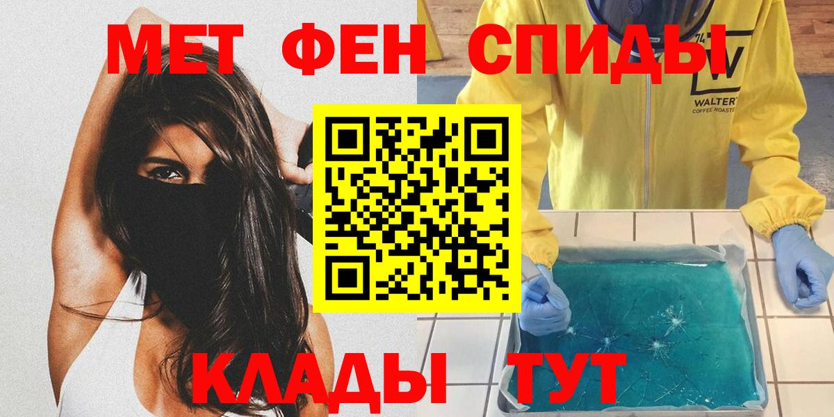 Метамфетамин кристалл Пугачёв