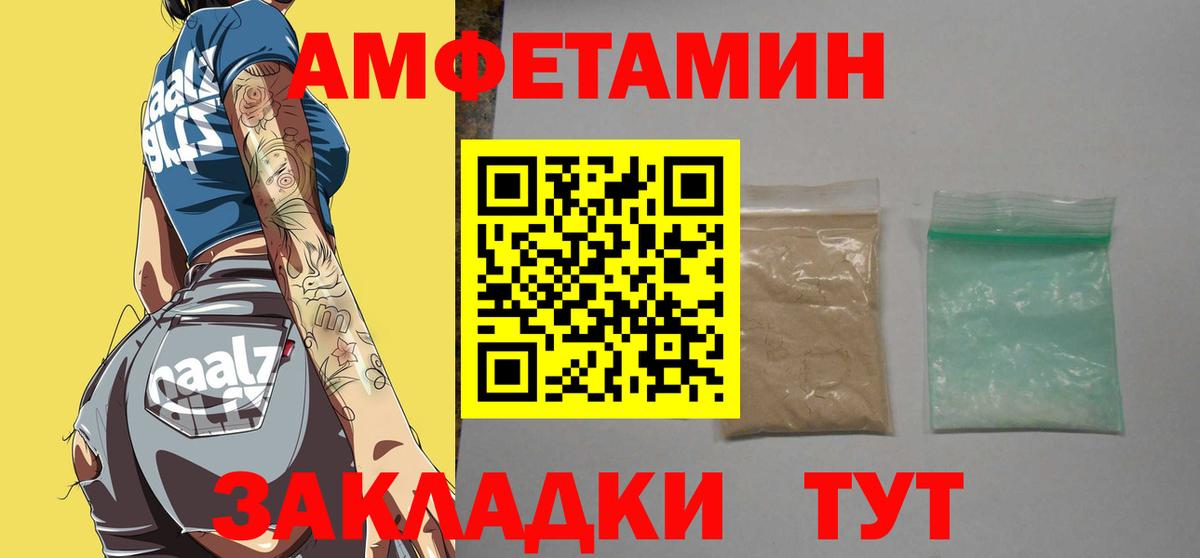Пугачёв  МЕТАМФЕТАМИН Methamphetamine  Вход с VPN 
